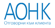 Асоциация за отговорно небанково кредитиране (АОНК)
